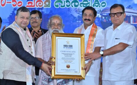 Gopalan Gurukkal Smaraka C.V.N. Kerala Kalari Sangham